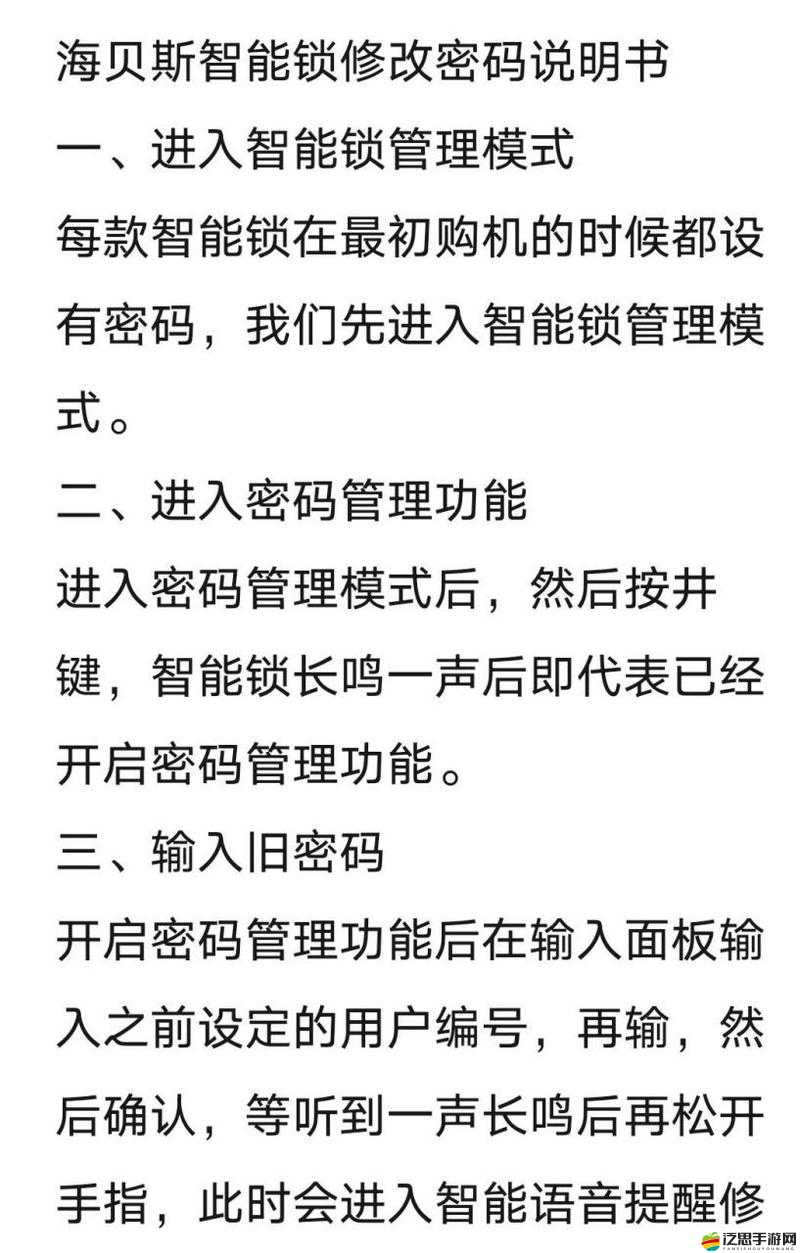 如何下載并安裝最強(qiáng)開鎖大師游戲？深度解析安裝步驟與注意事項(xiàng)