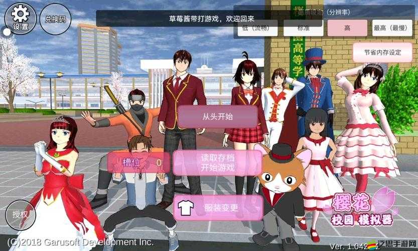 櫻花模擬校園生育戀愛如何攻略？底層邏輯與操作映射深度解析揭秘！