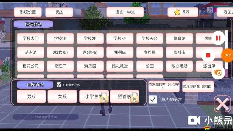 櫻花校園模擬器中如何找到酒店？最新版下載指南及尋找方法揭秘