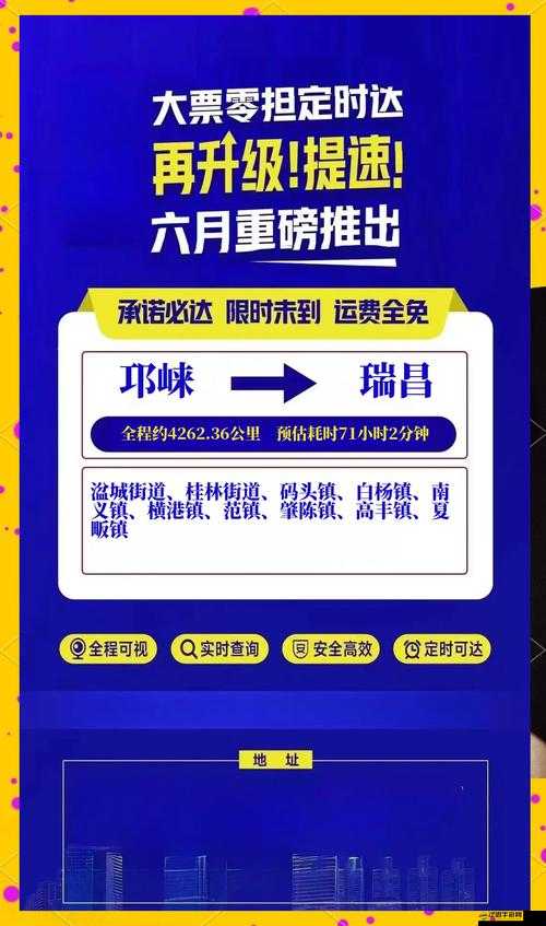 如何找到高效物流新體驗(yàn)？可靠快遞手機(jī)版下載指南揭秘！