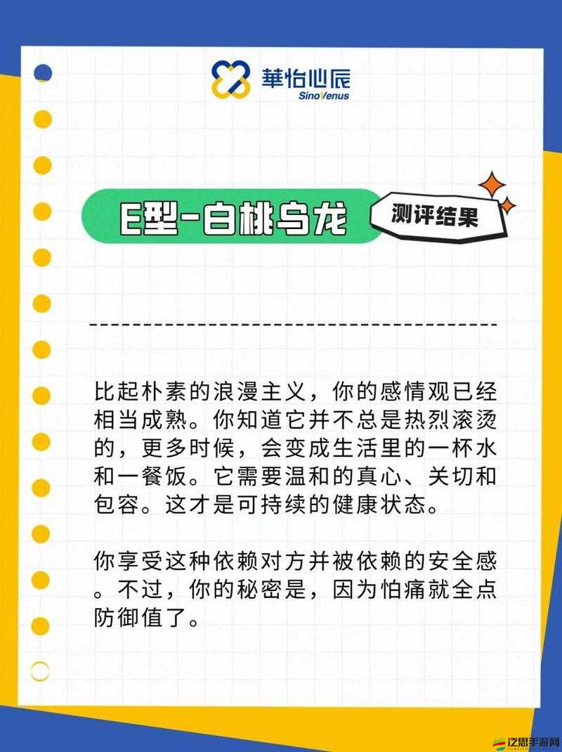 你隱藏的真心是什么？這款測試小游戲能否揭露你是渣男或渣女？