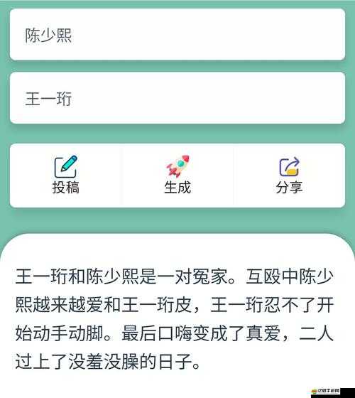 如何玩轉CP短打生成器在線版？從新手小白到高手的全面進階攻略揭秘？