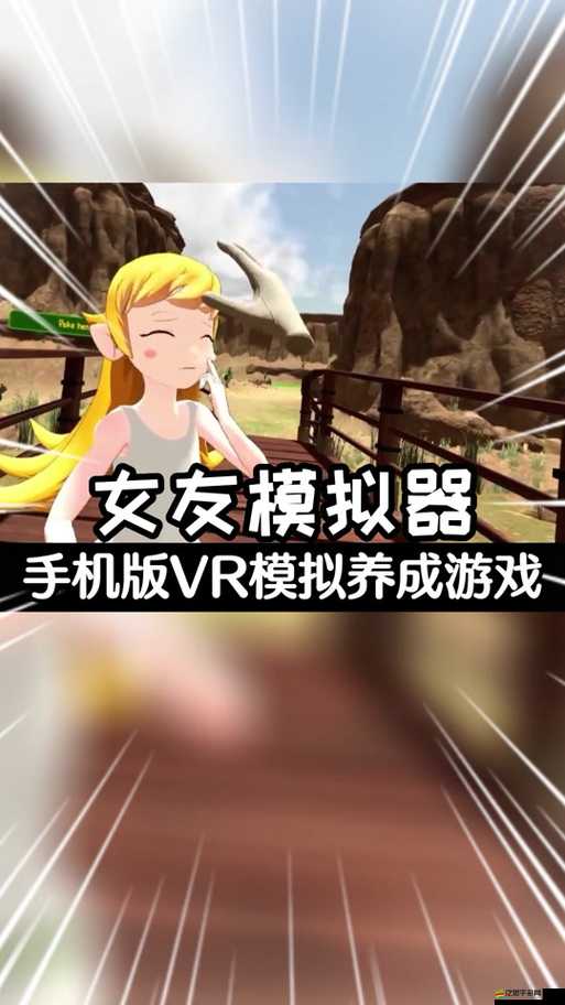 小忍計劃VR如何下載？深度解析能否打破誤解，揭秘開發者邏輯與玩家實測真相？