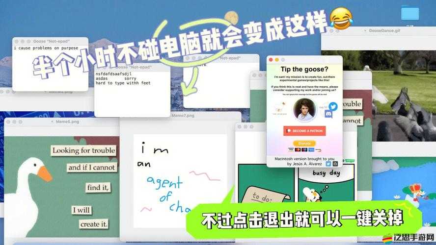 如何優雅告別桌面大鵝？關閉與完全卸載的詳細指南揭秘