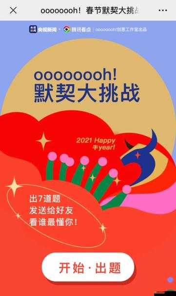 如何在QQ默契問答春節篇中實現資源管理的高效使用與價值最大化？