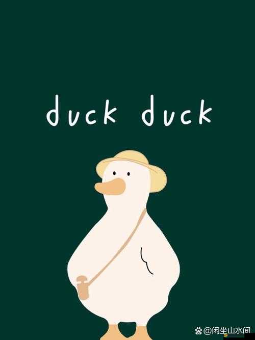 桌面大鵝手機版下載教程何在？全面解析與深度探索揭秘其奧秘