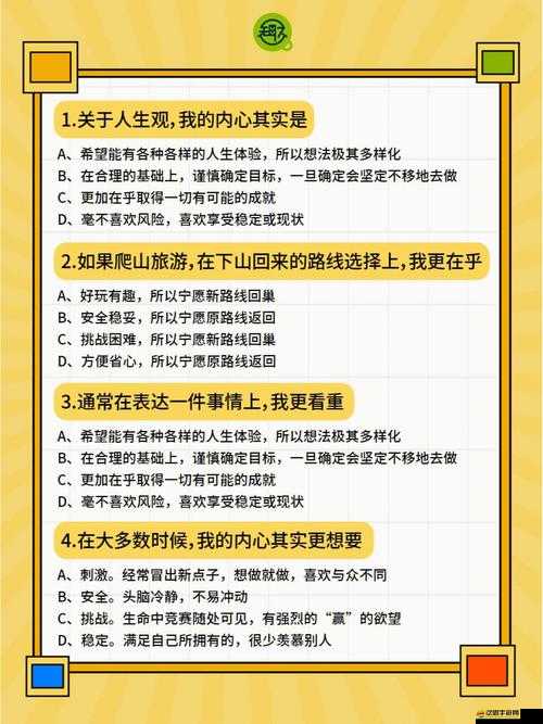 你的性格顏色測試題攻略大揭秘，如何解鎖內心色彩的深層秘密？