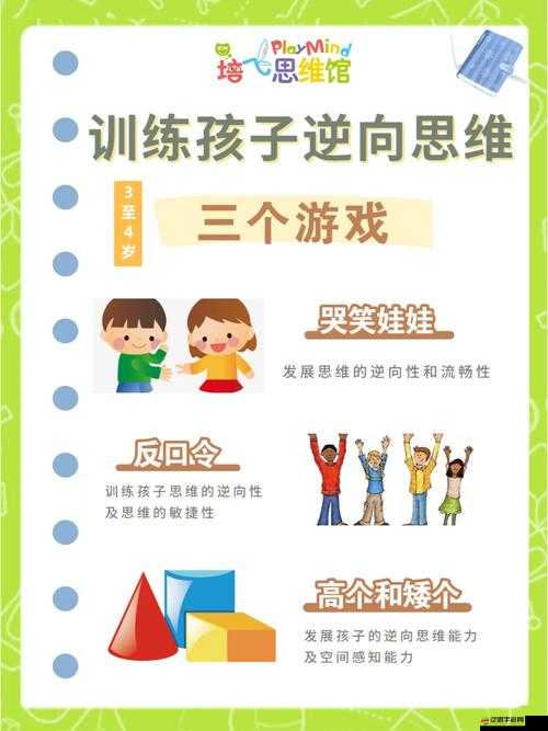 如何下載贏在思維626小游戲全攻略，解鎖思維樂趣雙重驚喜？