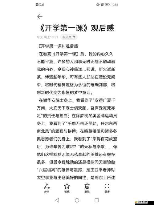 2020年開學第一課觀后感，游戲機制與劇情里，我們究竟能汲取到哪些新知？