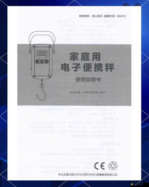 TouchScale稱重工具如何高效管理使用？全面指南揭秘懸念！