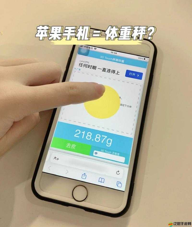 安卓版手機電子秤TouchScale游戲怎么玩？touchscale.點co在線揭秘深度玩法！