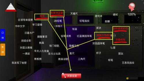 王思鳳疑案DLC全攻略，如何深入探索并揭秘所有隱藏線索位置？