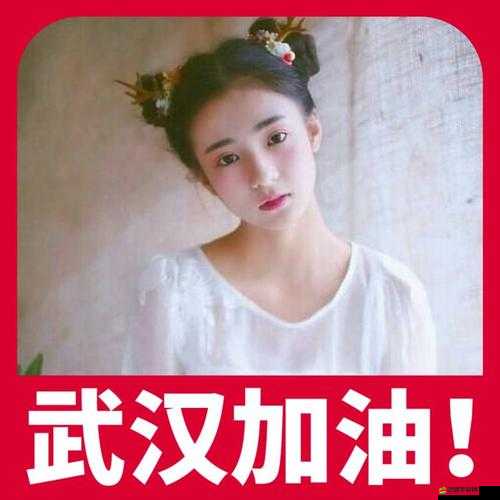 如何制作武漢加油微信頭像？探索其演變史及設置方法揭秘！