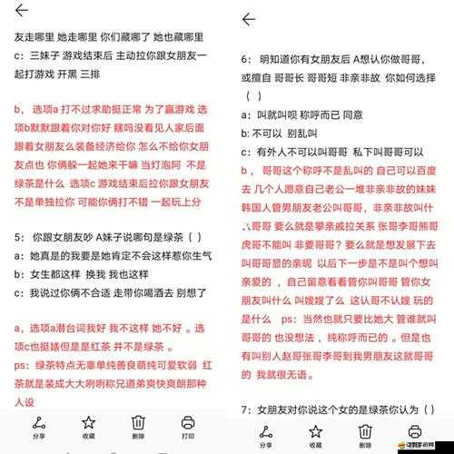 綠茶婊招數大揭秘，你能否一眼識破她們的隱藏套路？