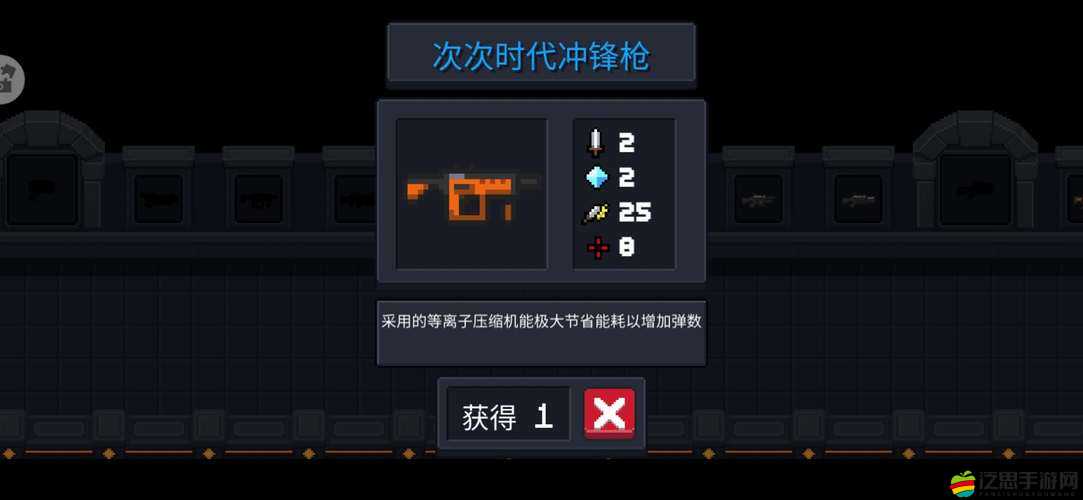 元氣騎士次次次次時代沖鋒槍究竟有多強？深度解析屬性與融合攻略揭秘