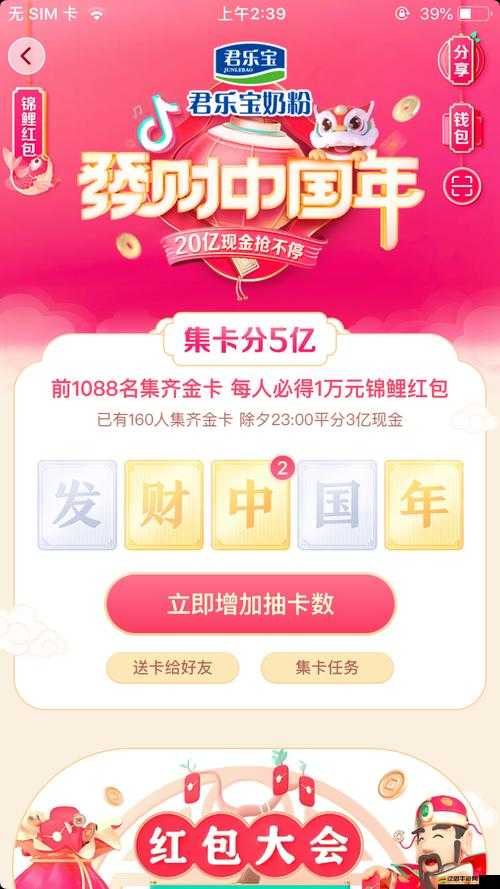 如何在發財中國年活動中高效集卡并管理資源，全攻略揭秘？