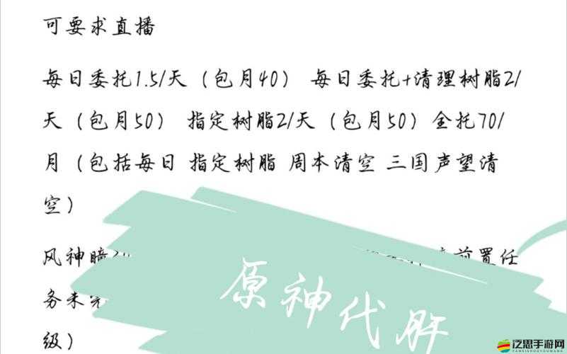 原神二測預約成功率如何提升？全面解析多途徑預約方法！
