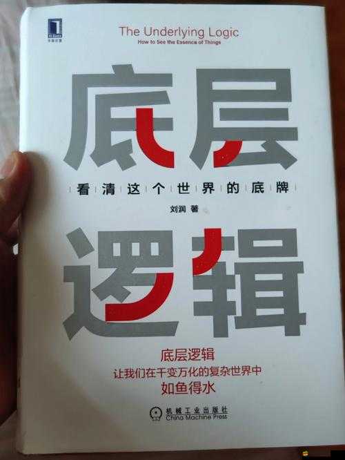 如何巧妙運用攻略底層邏輯，成功幫她脫險？操作映射全解析揭秘！