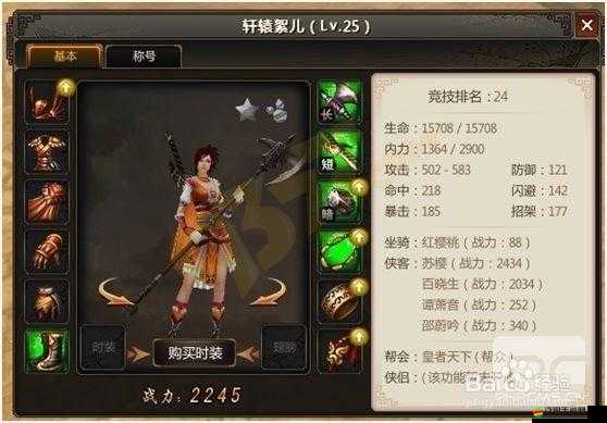 絕代雙驕手游新手如何快速上手？揭秘必備戰(zhàn)斗技巧懸念揭秘！