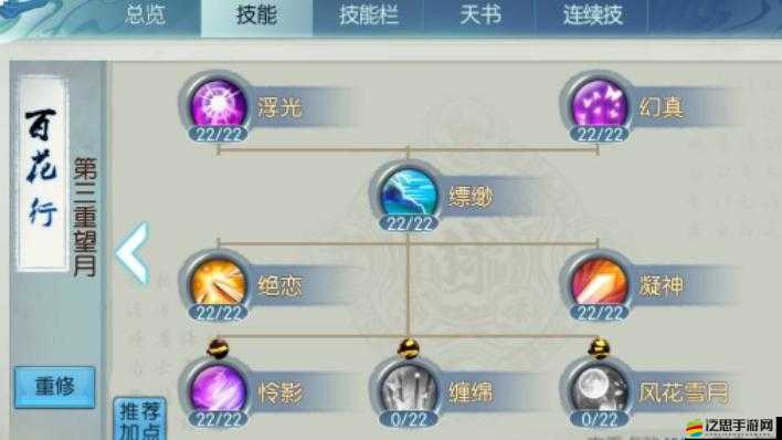 誅仙手游合歡派，近戰(zhàn)刺客還是音律輔助？定位屬性技能全解析