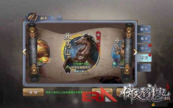 如何在倚天屠龍記牧馬山高效攻略，快速獲取馬草有秘訣嗎？