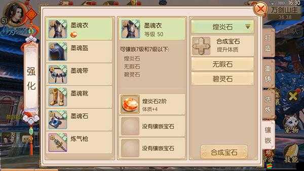 倚天屠龍記寶石系統究竟怎么玩？全面解析寶石系統奧秘