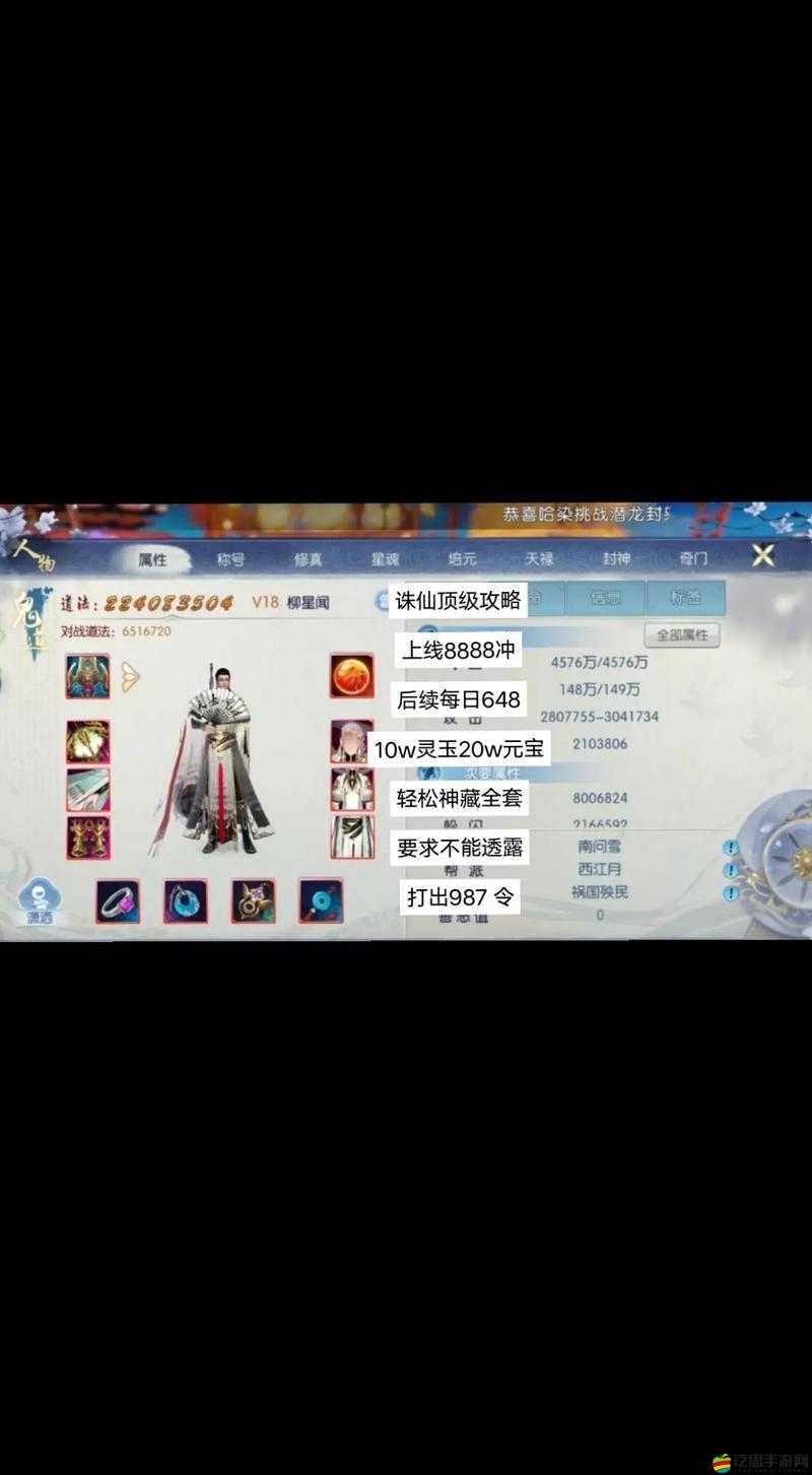 誅仙手游深度玩法操作攻略，如何巧妙掌握技巧，快速提升實(shí)力？