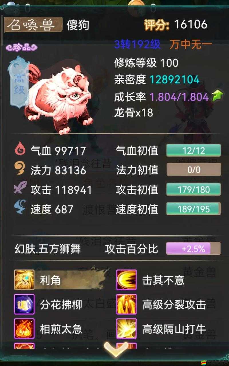 大話西游手游，物理召喚獸修煉點如何分配才能效益最大化？