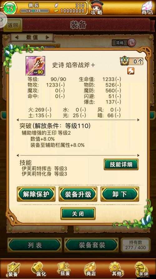 戰(zhàn)斗吧蘑菇君！魔晶石首抽如何必中極品？深度技巧解析！