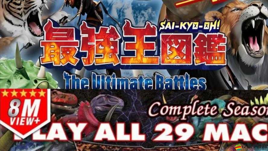 王者爭霸中怪物為何入侵皇城？保衛(wèi)戰(zhàn)能否成為策略與勇氣的終極考驗(yàn)？