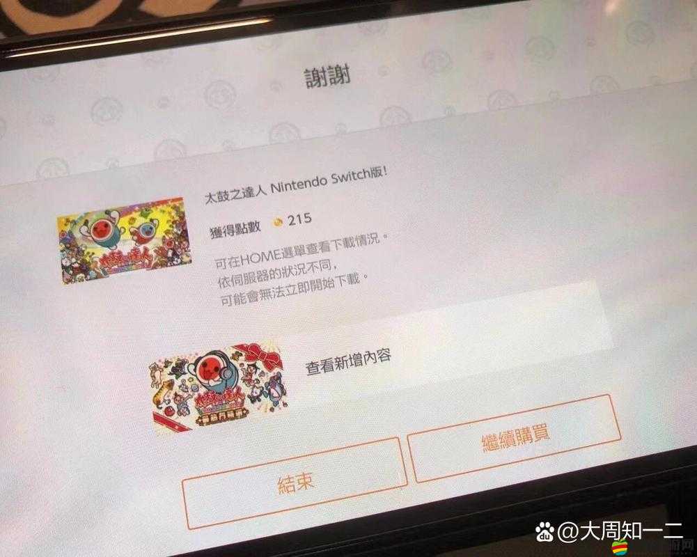 太鼓達(dá)人如何輕松獲取金幣？揭秘?zé)o限金幣攻略真相何在？