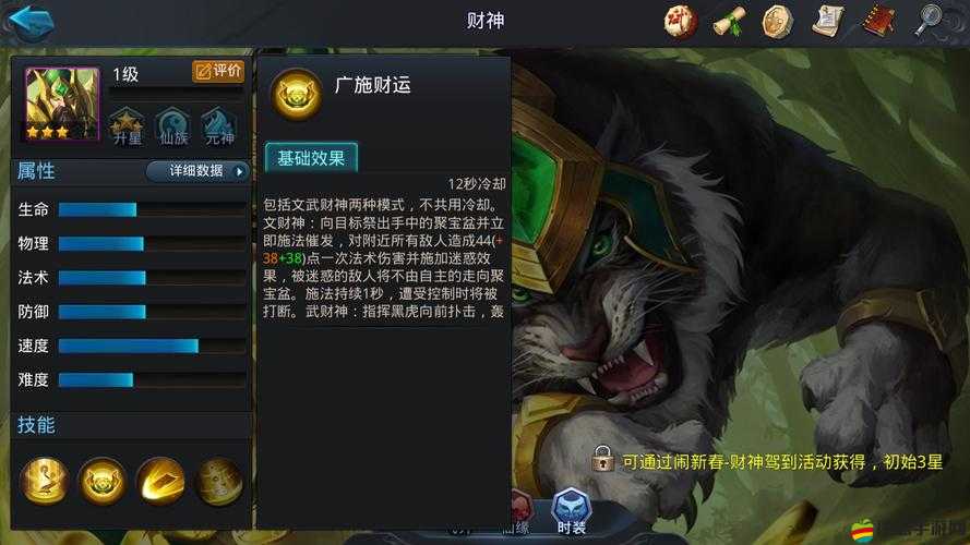 王者爭霸財神闖關(guān)活動究竟如何玩轉(zhuǎn)？揭秘底層邏輯與操作映射之謎