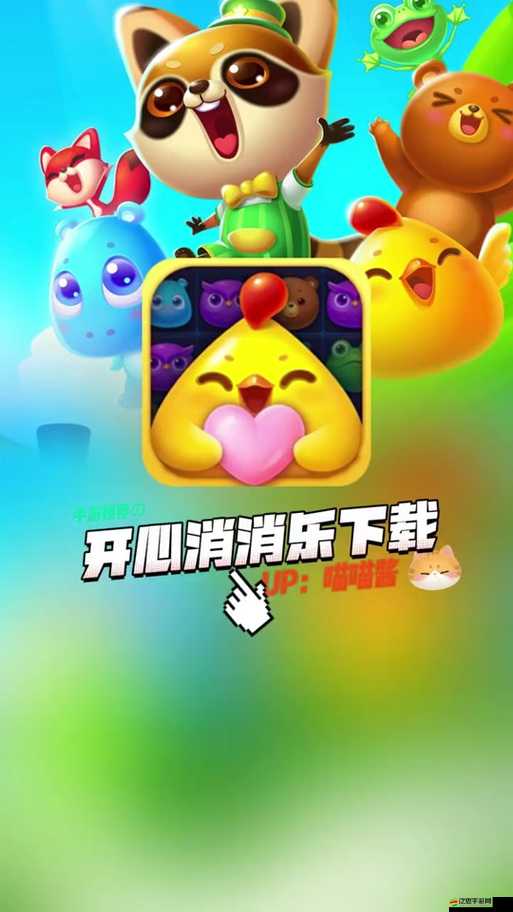 快樂點點消挑戰賽次數如何獲取？揭秘資源管理關鍵策略與重要性