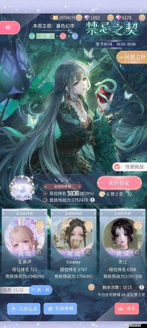 星域帝尊百靈園全攻略揭秘，如何輕松征服這片神秘之地？