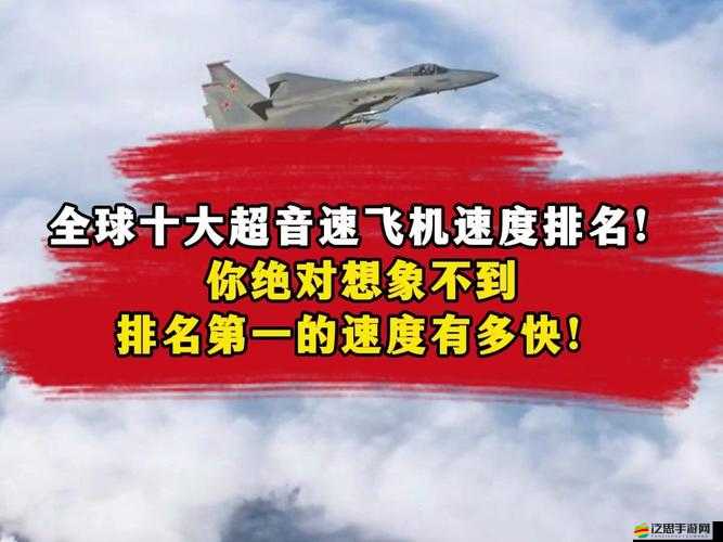 超音速飛行中，加速道具究竟隱藏了哪些不為人知的秘密？