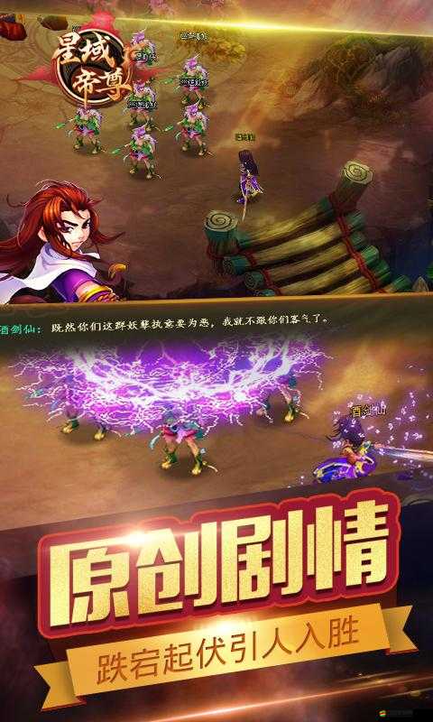 星域帝尊情緣系統(tǒng)究竟如何攻略？全面解析帶你揭秘！