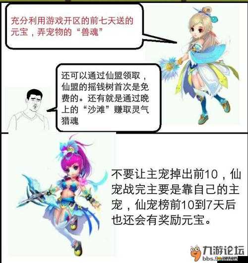 星域帝尊如何巧妙護(hù)送寒冰？攻略背后隱藏著什么秘密？