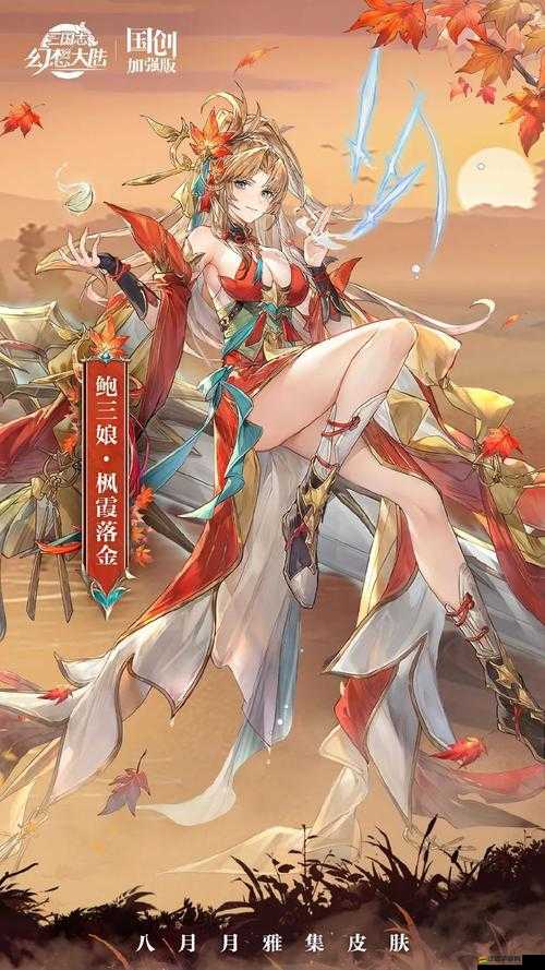 新版本鮑三娘強勢來襲，翻滾吧主公玩家如何玩轉新武將？