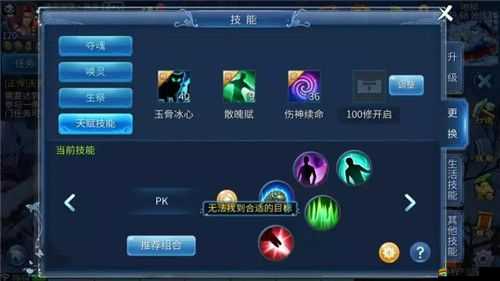 倩女幽魂手游生活技能如何演變？揭秘其發展歷程的懸念之旅