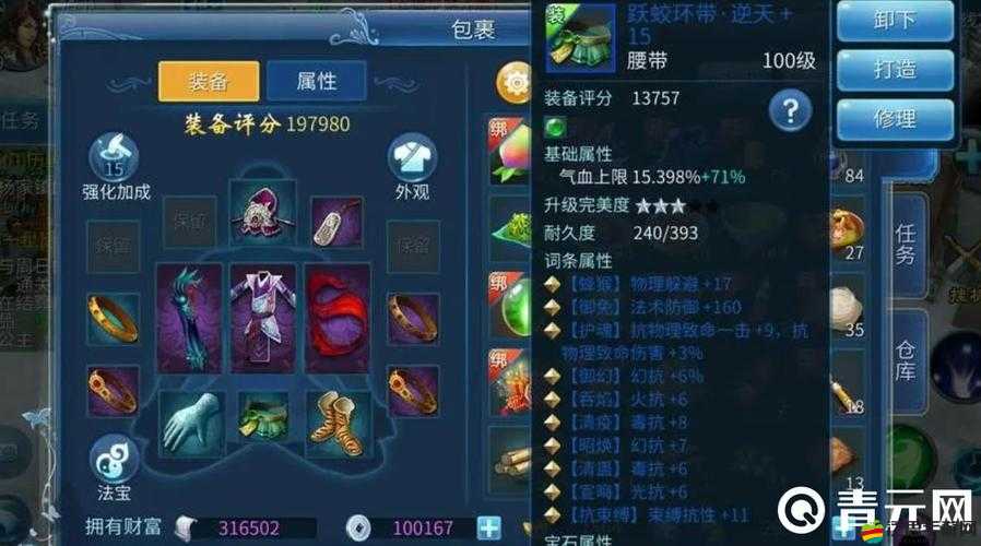 倩女幽魂手游中，如何巧妙搭配才能打造最強裝備組合？