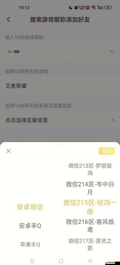 從零開始的2V2開黑攻略，你和隊友能否默契配合，制勝秘訣何在？