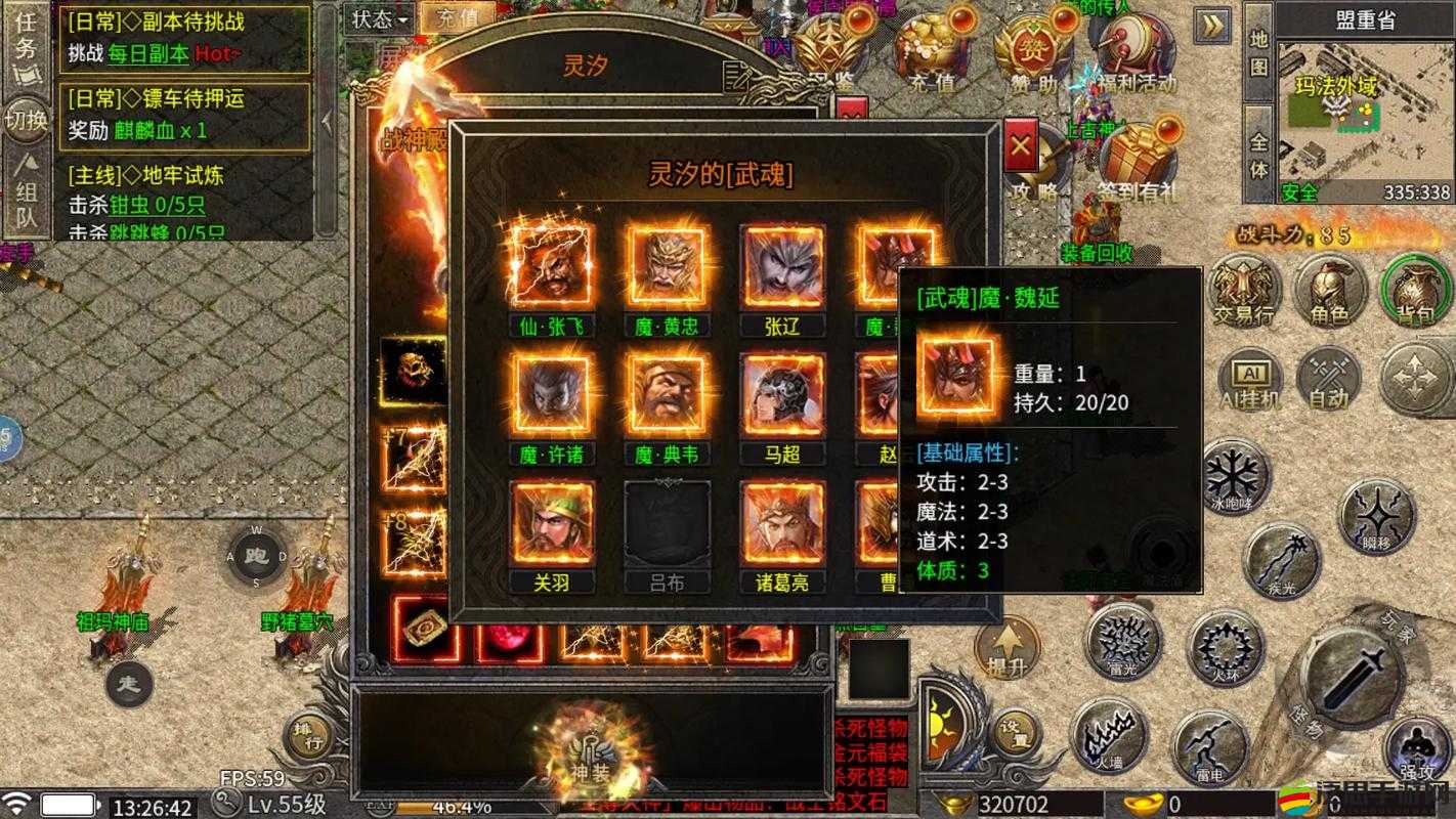 神龍傳奇手游三大職業如何巧妙管理資源，避免浪費并高效利用？