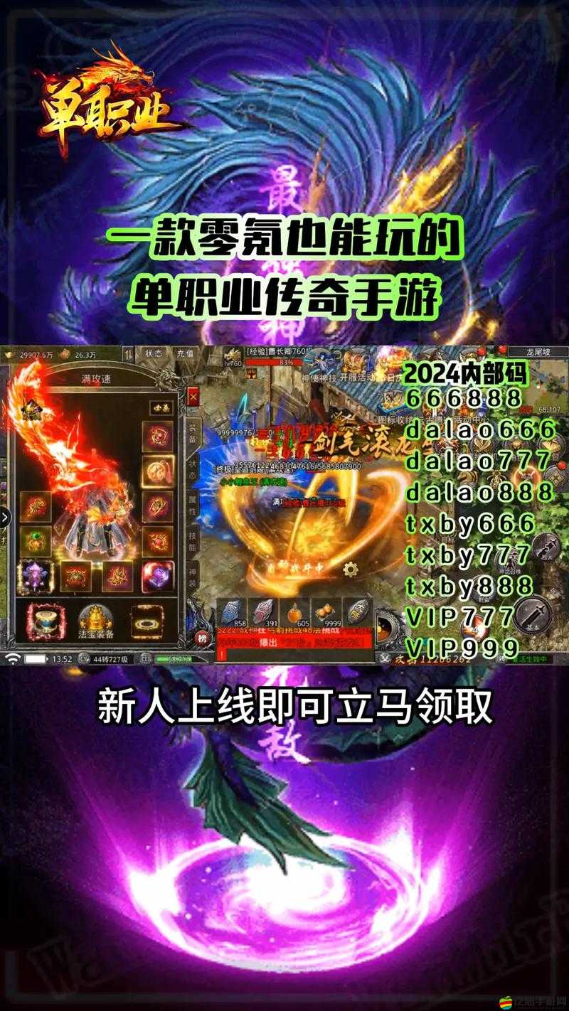 神龍傳奇手游新手必看，未來玩法將如何革命？懸念揭曉！