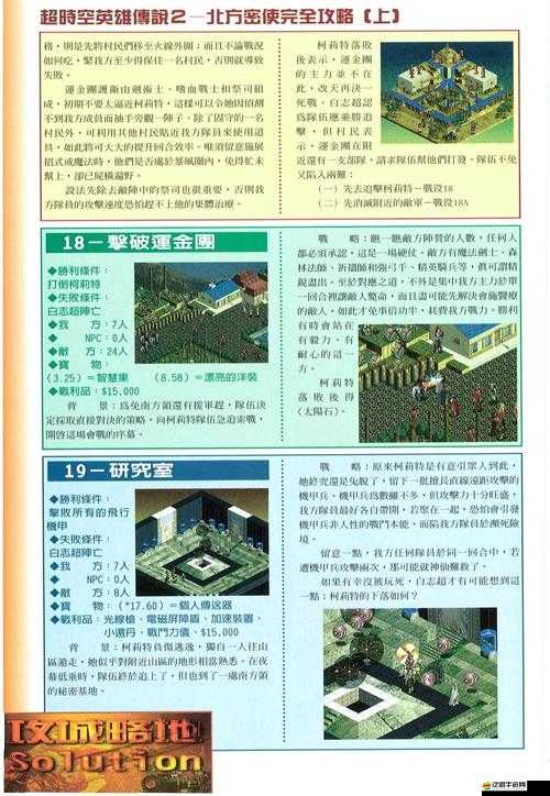 超時空傳說排行榜系統如何助力資源管理，高效利用策略成疑？