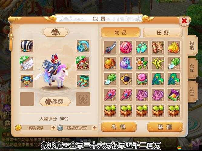 奇跡SF奇寶齋如何快速賺取金幣？全攻略揭秘獲取金幣途徑！