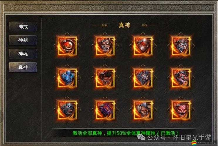 神龍傳奇手游中，裝備強化有哪些不為人知的技巧秘訣？