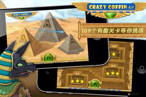 瘋狂的棺材第二關(guān)攻略如何歷經(jīng)演變，終極解法究竟何在？