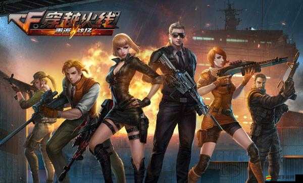 穿越火線-重返戰場，隊伍系統如何玩轉，深度攻略揭秘懸念？