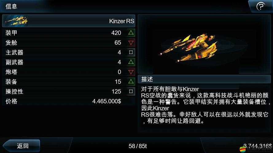 浴火銀河2中哪些武器最強大？解鎖要求又隱藏著哪些秘密？