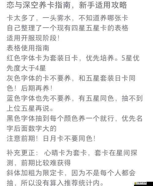 只能2V2對戰時，如何精準培養卡牌？深度解析卡牌屬性揭秘！